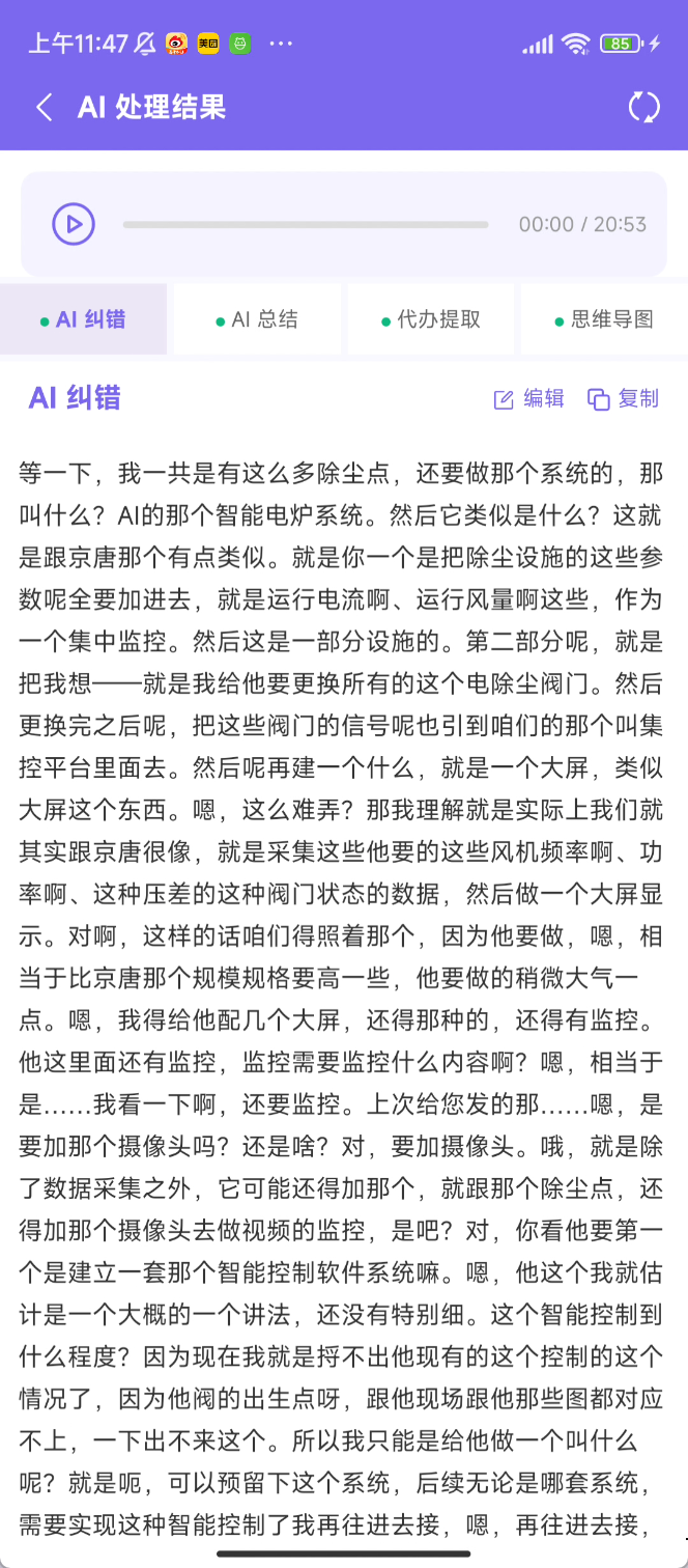 纠错