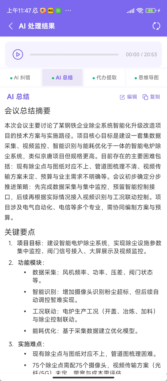 总结